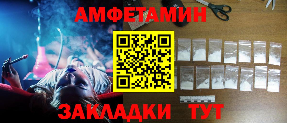 Amphetamine Розовый  Вход с VPN  АМФЕТАМИН  Усолье-Сибирское 