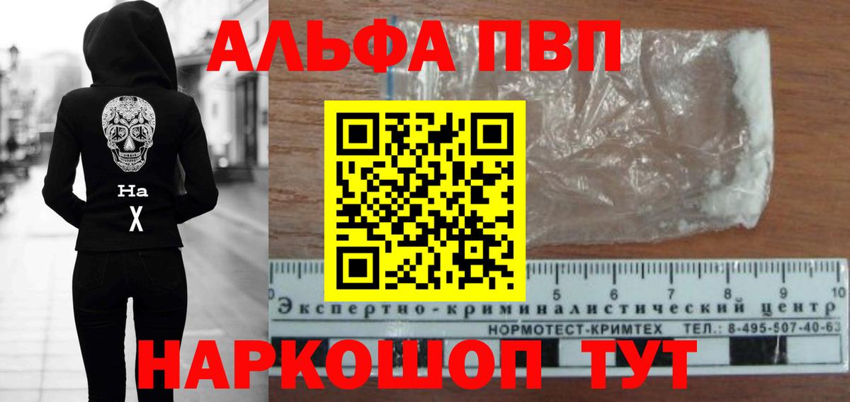Alfa_PVP VHQ  Альфа ПВП Соль  купить  сайты  Alpha PVP  Вход с VPN  Alfa_PVP кристаллы  Усолье-Сибирское 