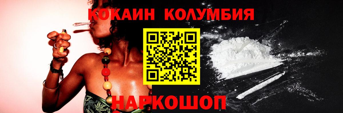 COCAIN 99% Усолье-Сибирское
