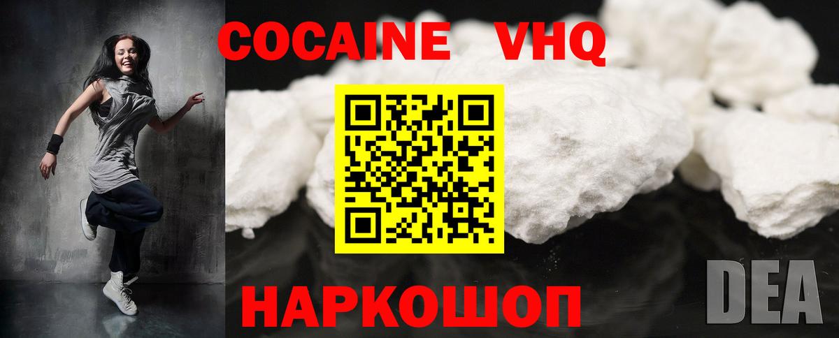 КОКАИН 98%  Cocaine Перу  Усолье-Сибирское  Вход с VPN 
