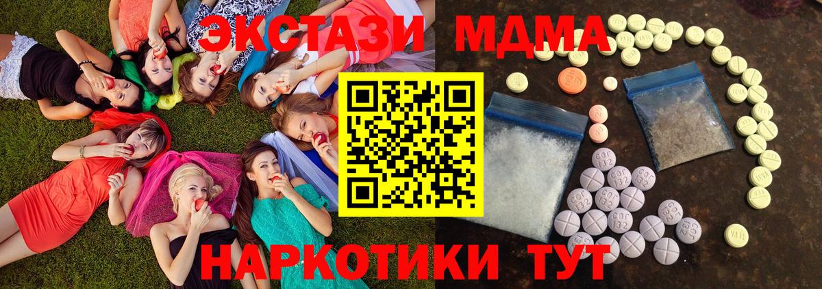 где можно купить   Экстази Cube  Экстази 300 mg  ЭКСТАЗИ  Вход с VPN  Усолье-Сибирское 