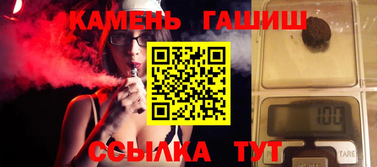 ГАШИШ гашик Усолье-Сибирское