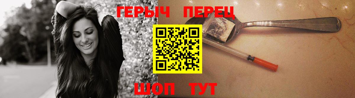 Усолье-Сибирское  Героин гречка  Вход с VPN 