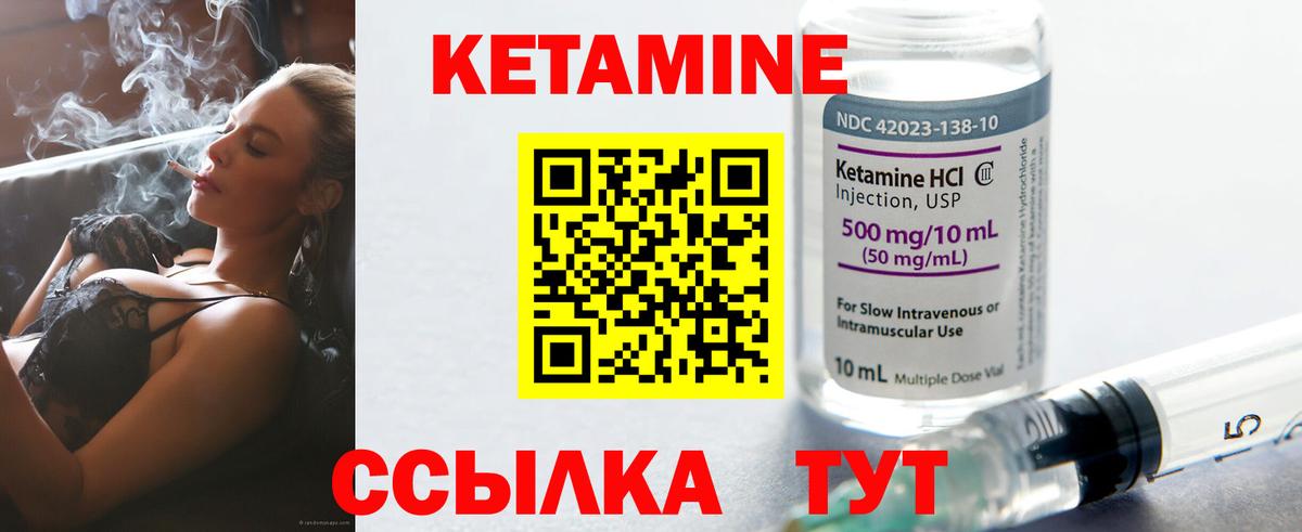 Кетамин VHQ Усолье-Сибирское