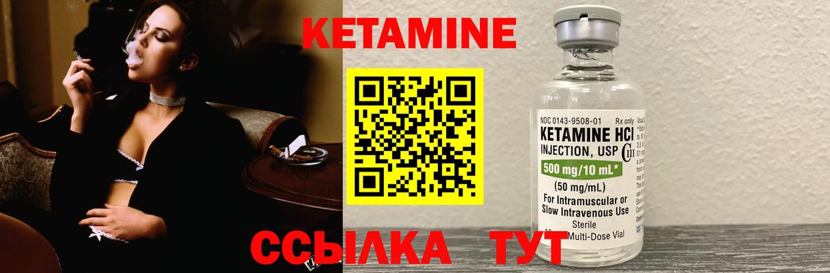КЕТАМИН ketamine  Вход с VPN  Усолье-Сибирское 