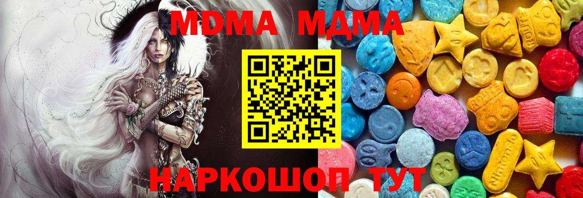 Усолье-Сибирское  MDMA кристаллы  МДМА  МДМА молли  Вход с VPN 