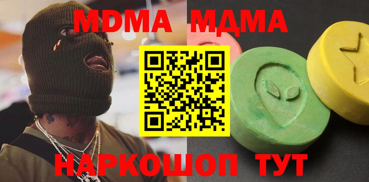 MDMA crystal Усолье-Сибирское