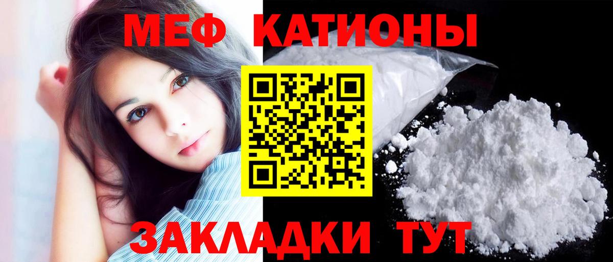 МЕФ кристаллы  Вход с VPN  Усолье-Сибирское  МЕГА как войти  Меф мука 