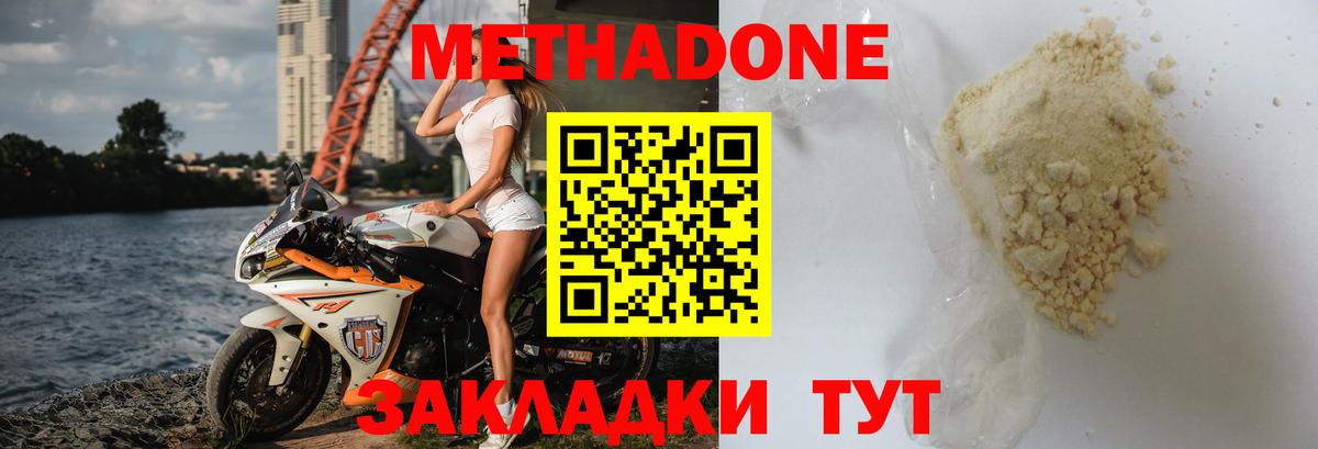 МЕТАДОН кристалл Усолье-Сибирское