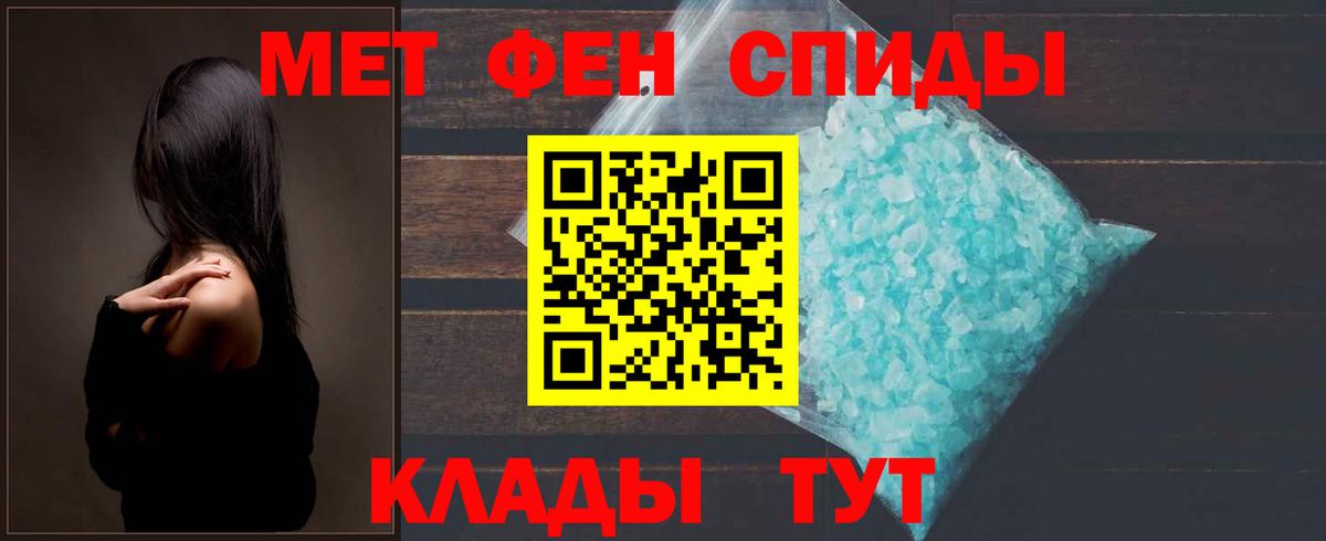 Усолье-Сибирское  МЕТАМФЕТАМИН витя  Вход с VPN 