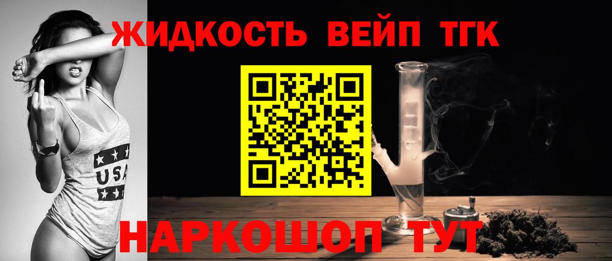 Усолье-Сибирское  Дистиллят ТГК концентрат  Вход с VPN 