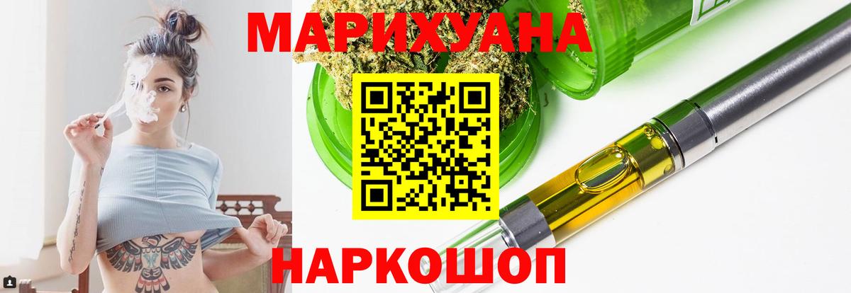Каннабис Amnesia  Конопля VHQ  Марихуана SATIVA & INDICA  Шишки марихуана SATIVA & INDICA  Вход с VPN  Усолье-Сибирское 